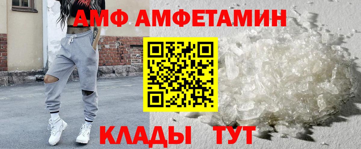 АМФ VHQ Калуга