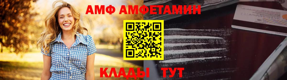 Калуга  АМФЕТАМИН  Вход с VPN  Амфетамин 98% 