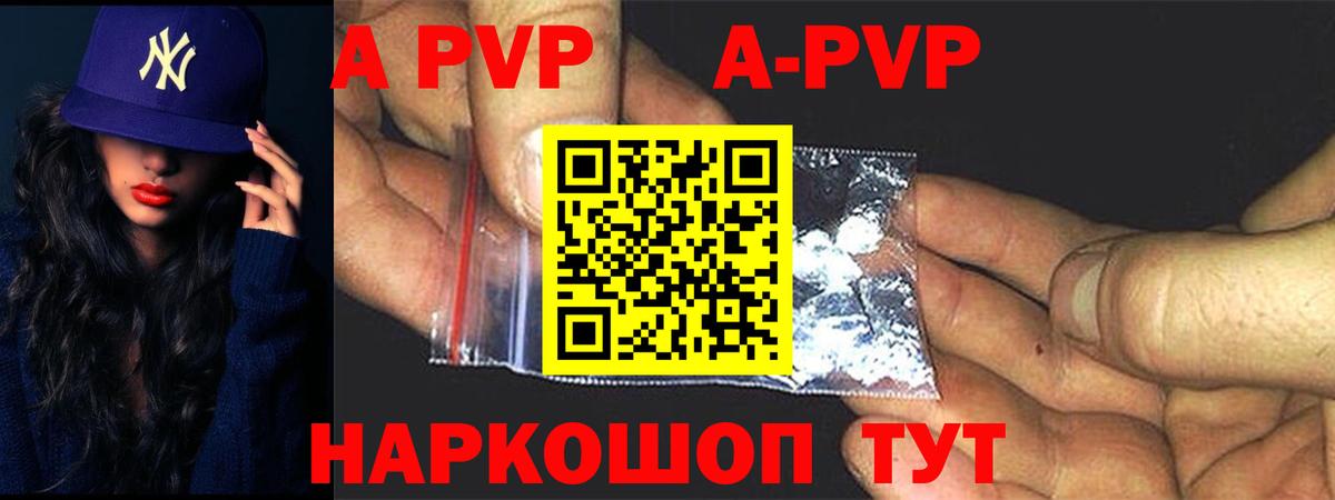 A-PVP крисы CK  A-PVP  Вход с VPN  Калуга  A PVP мука 