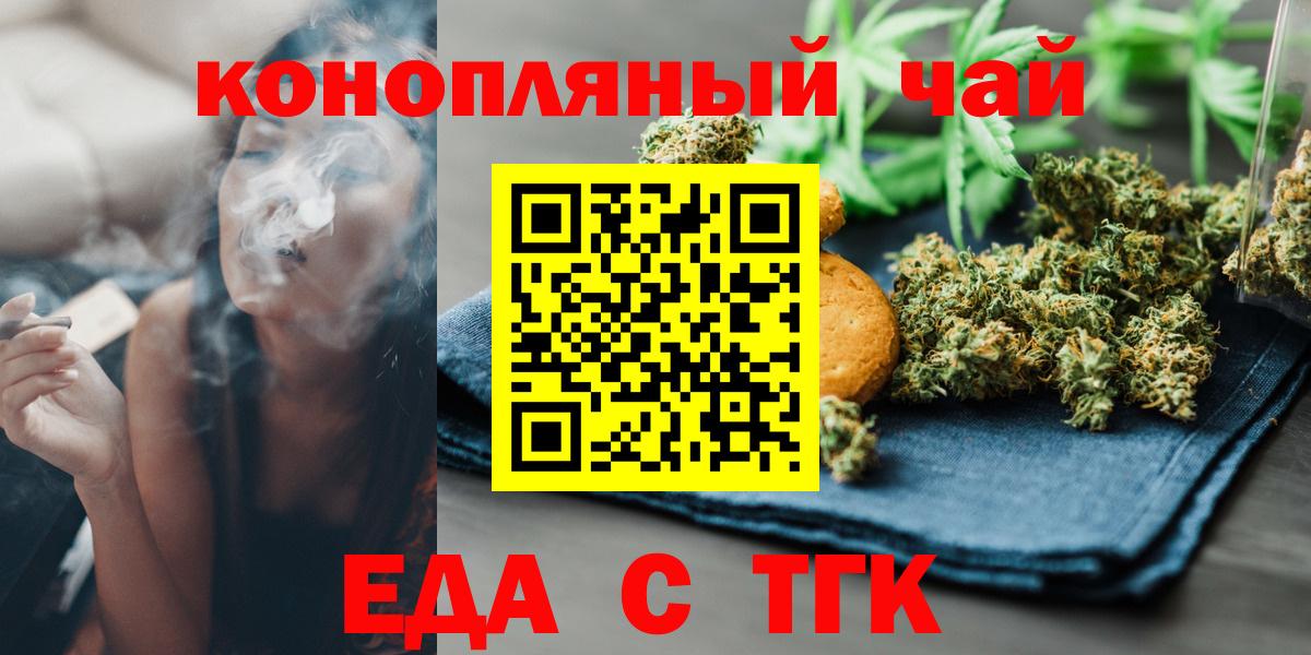 Cannafood марихуана  Вход с VPN  Калуга 