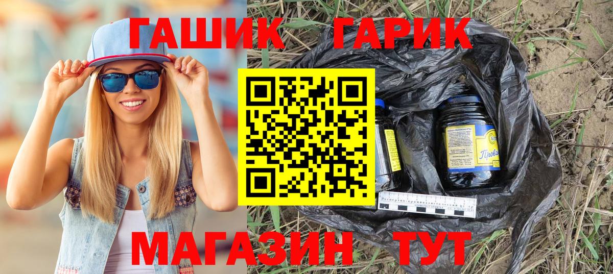 ГАШ 40% ТГК  Вход с VPN  Калуга  купить наркотики сайты  ГАШИШ гарик 