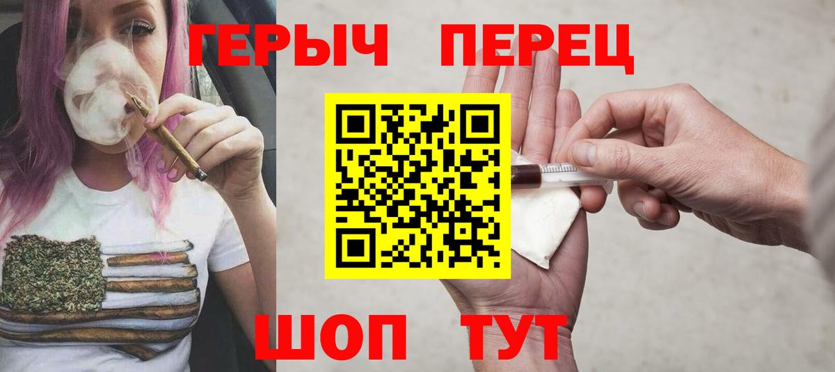 Героин хмурый Калуга