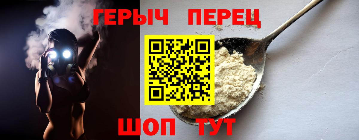 ГЕРОИН Афган  Вход с VPN  Героин  Калуга 