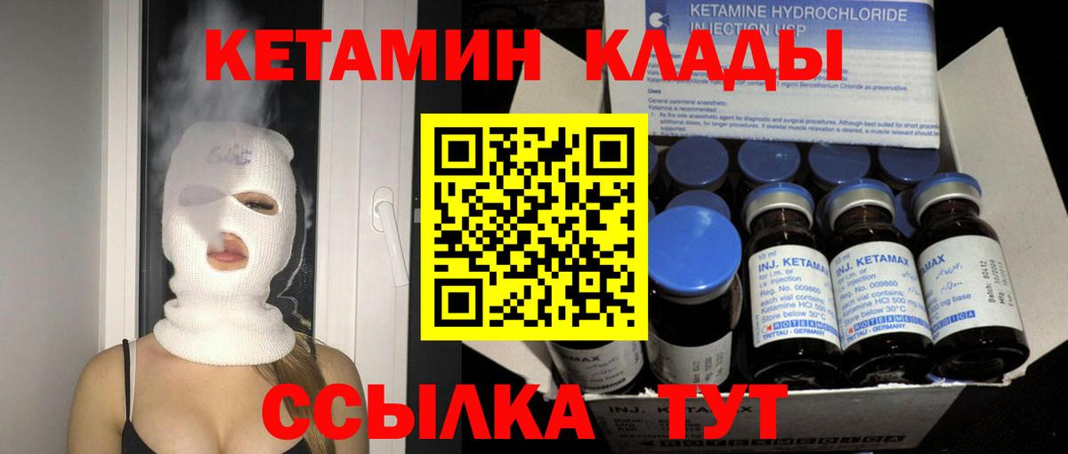 Кетамин VHQ  Вход с VPN  Калуга 