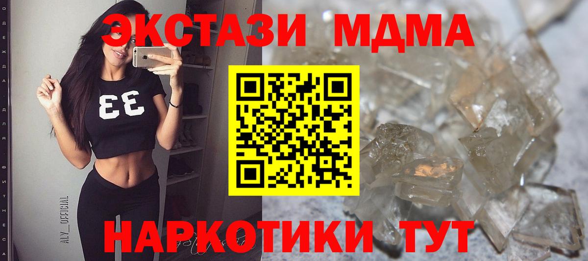 Калуга  МДМА VHQ  Вход с VPN 