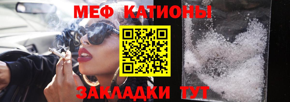Меф мука Калуга