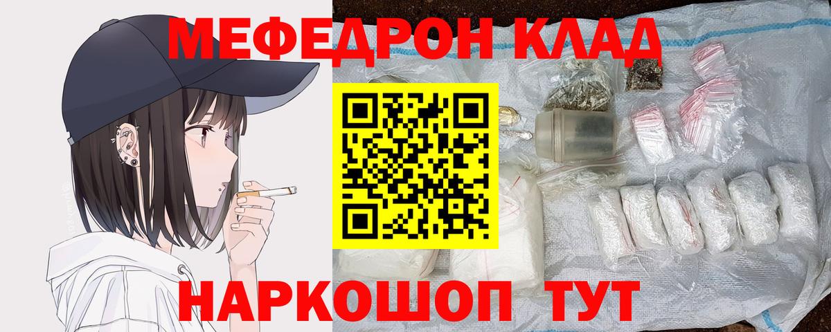 Меф  Меф мука  Вход с VPN  Калуга  МЕФ 