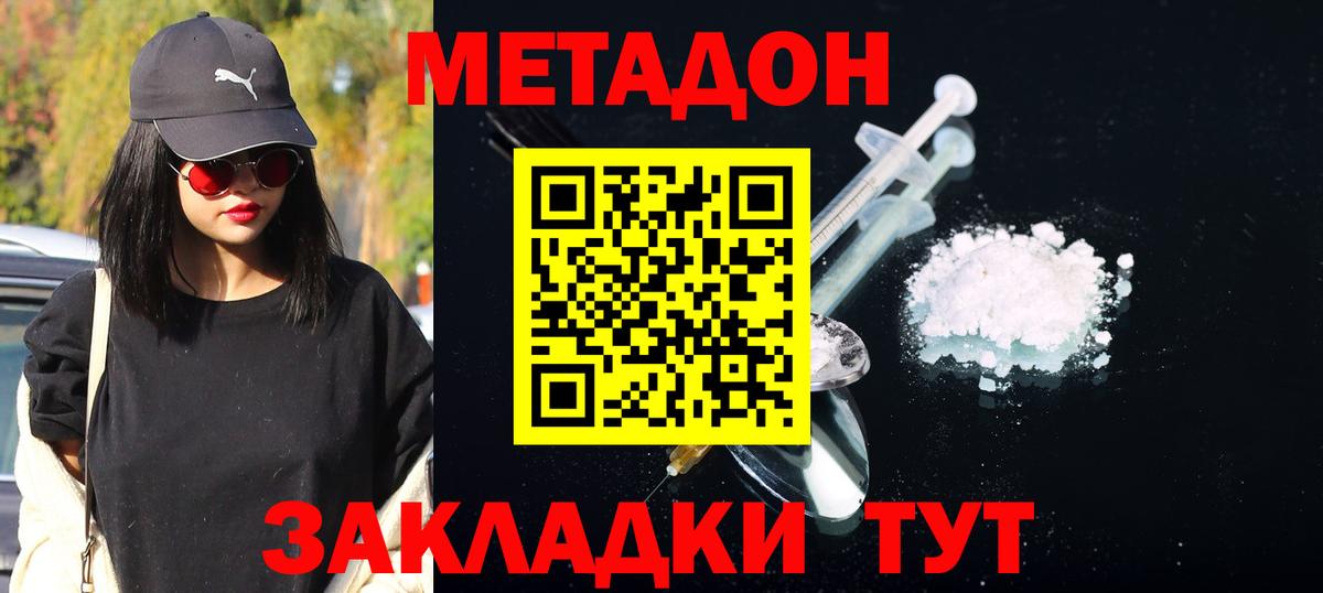 МЕТАДОН белоснежный  МЕТАДОН methadone  Калуга  blacksprut ссылки  Вход с VPN 
