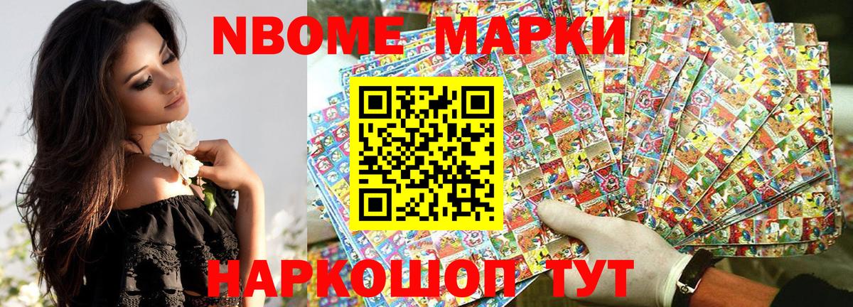 Наркотические марки 1500мкг Калуга