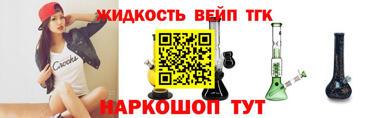 Дистиллят ТГК вейп с тгк  Вход с VPN  Калуга 